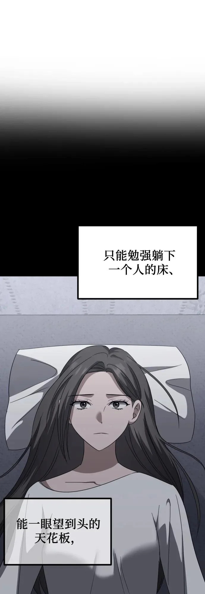 第31话 影子(2) 第11页