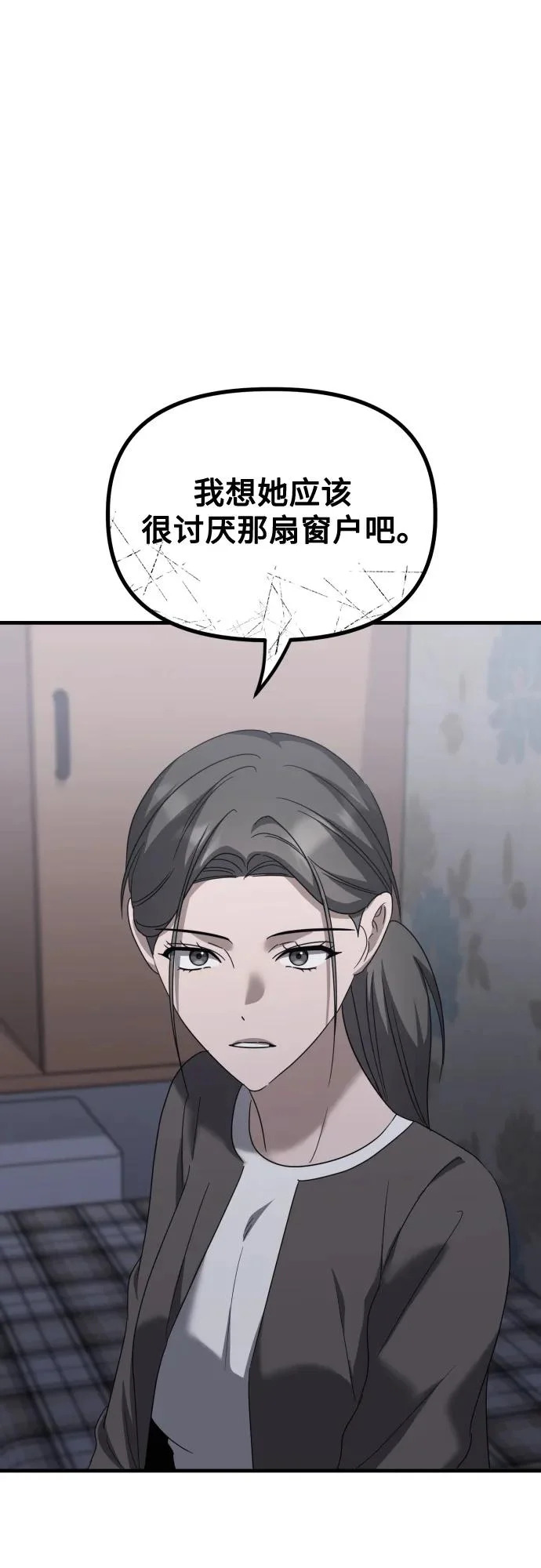 第31话 影子(2) 第15页