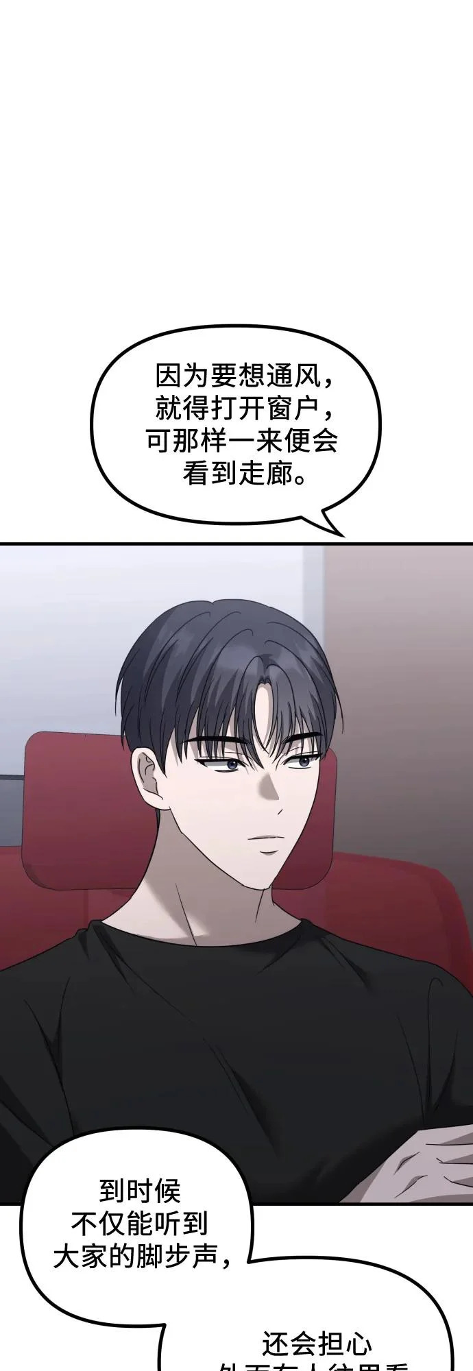 第31话 影子(2) 第16页