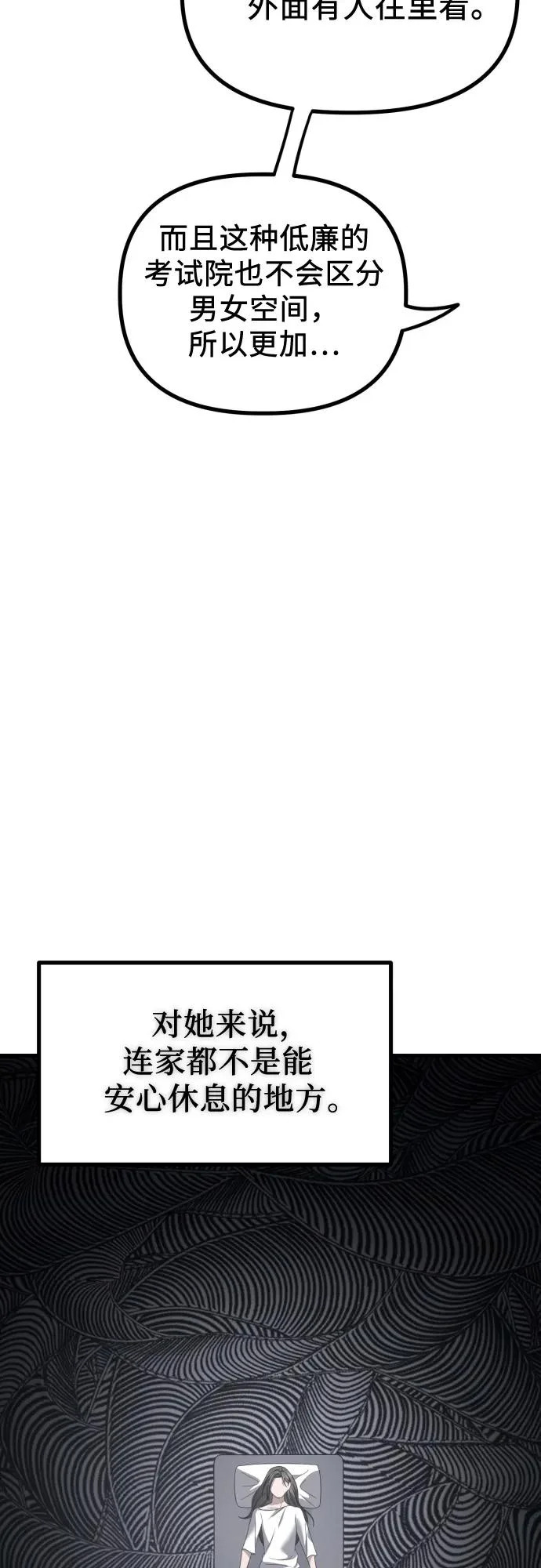 第31话 影子(2) 第17页