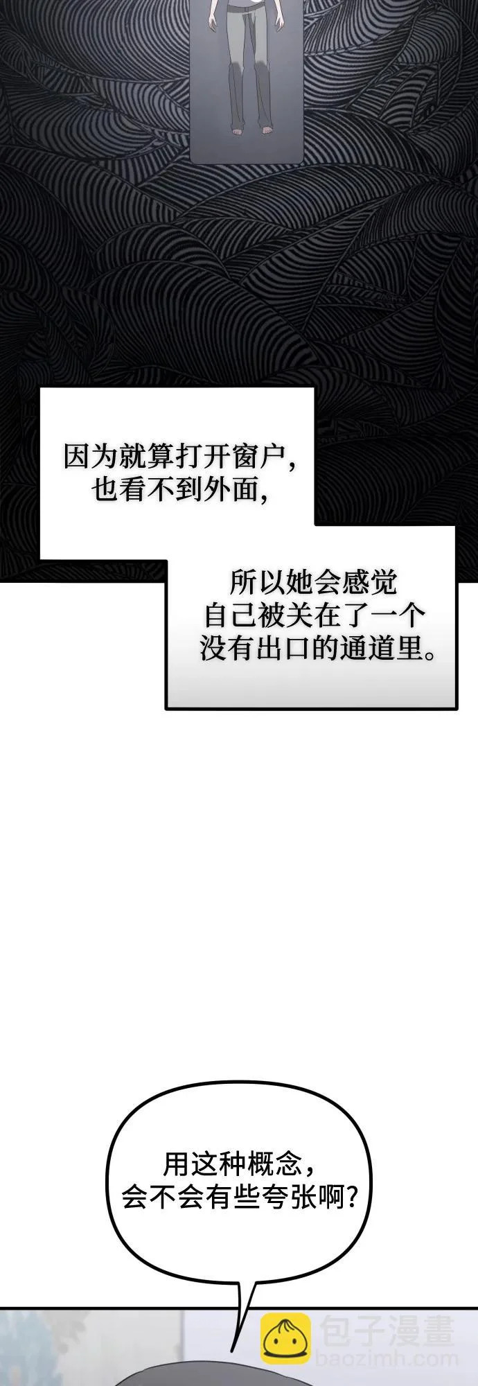 第31话 影子(2) 第18页
