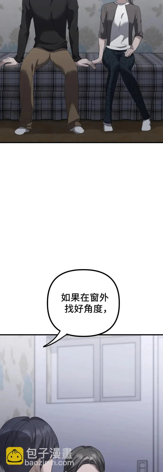 第31话 影子(2) 第20页