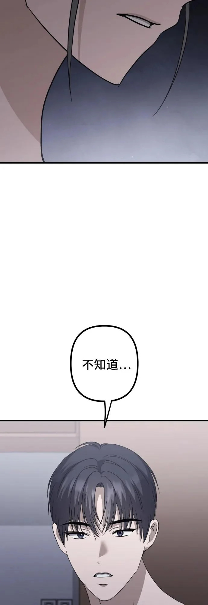 第31话 影子(2) 第23页
