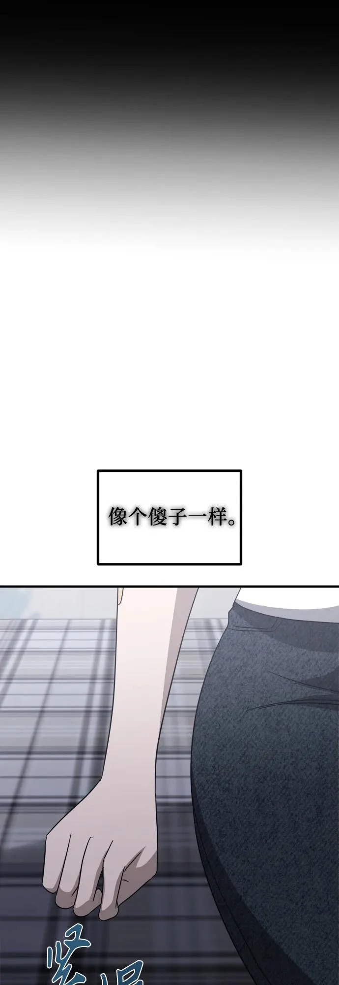 第31话 影子(2) 第32页