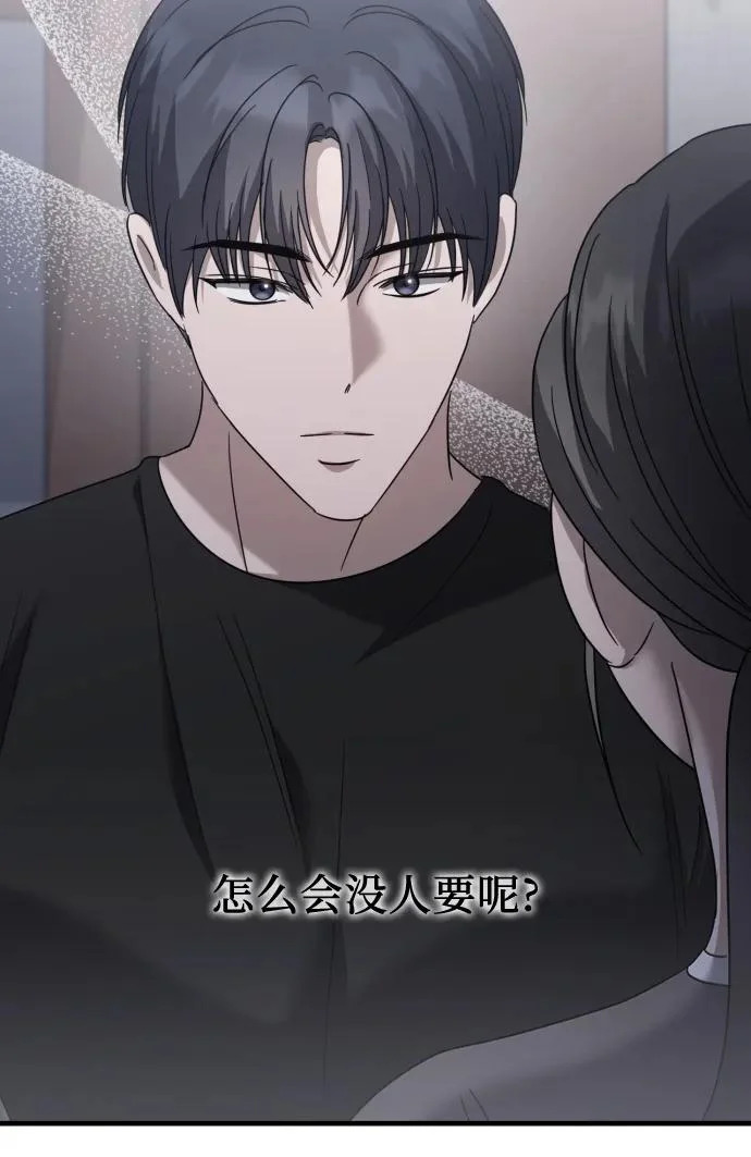 第31话 影子(2) 第38页