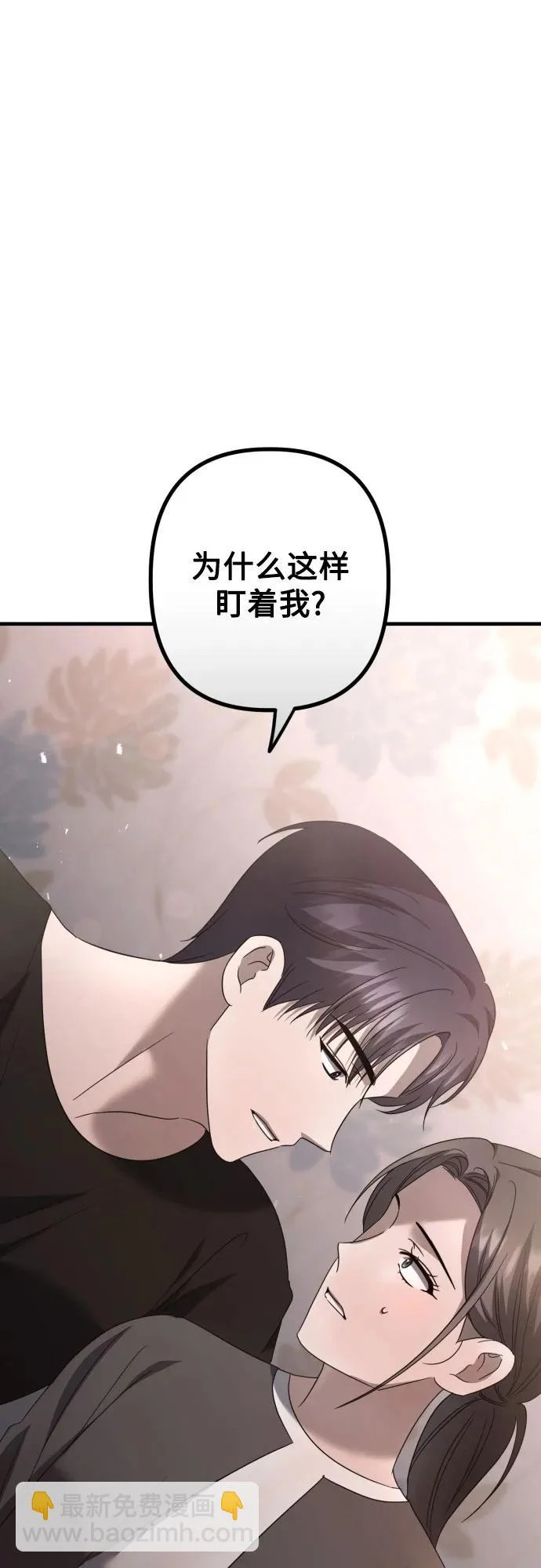 第31话 影子(2) 第39页