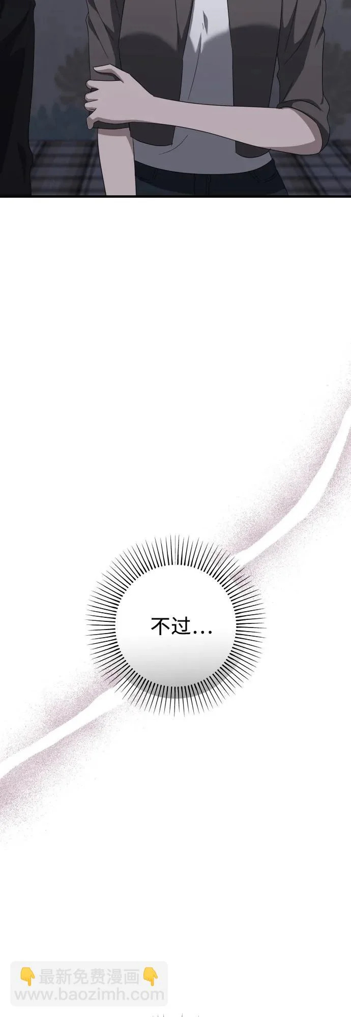 第31话 影子(2) 第41页