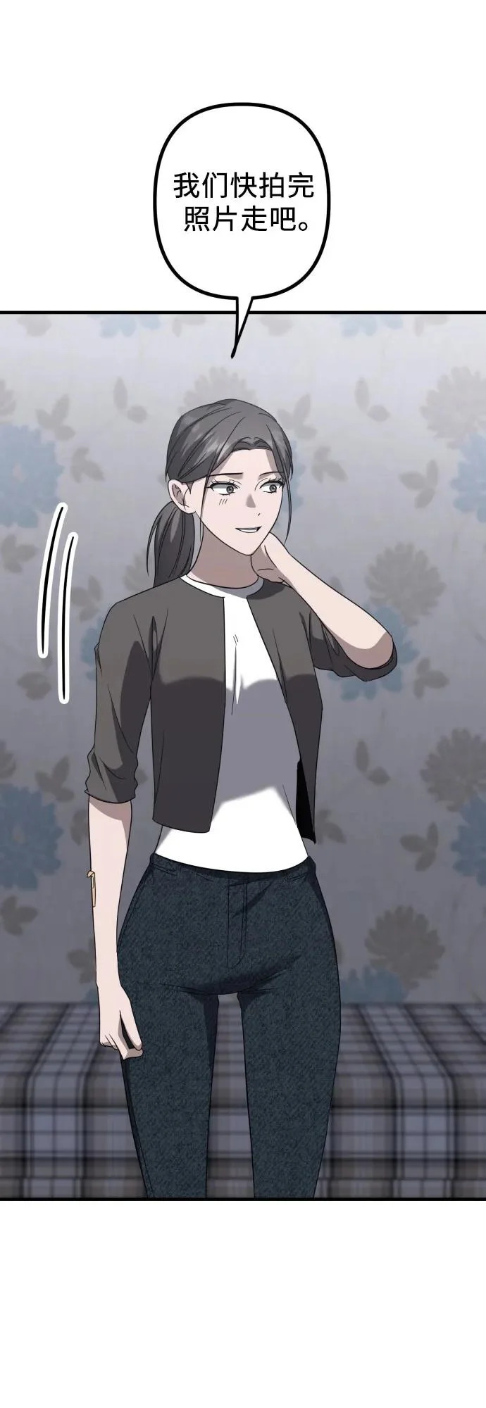 第31话 影子(2) 第47页