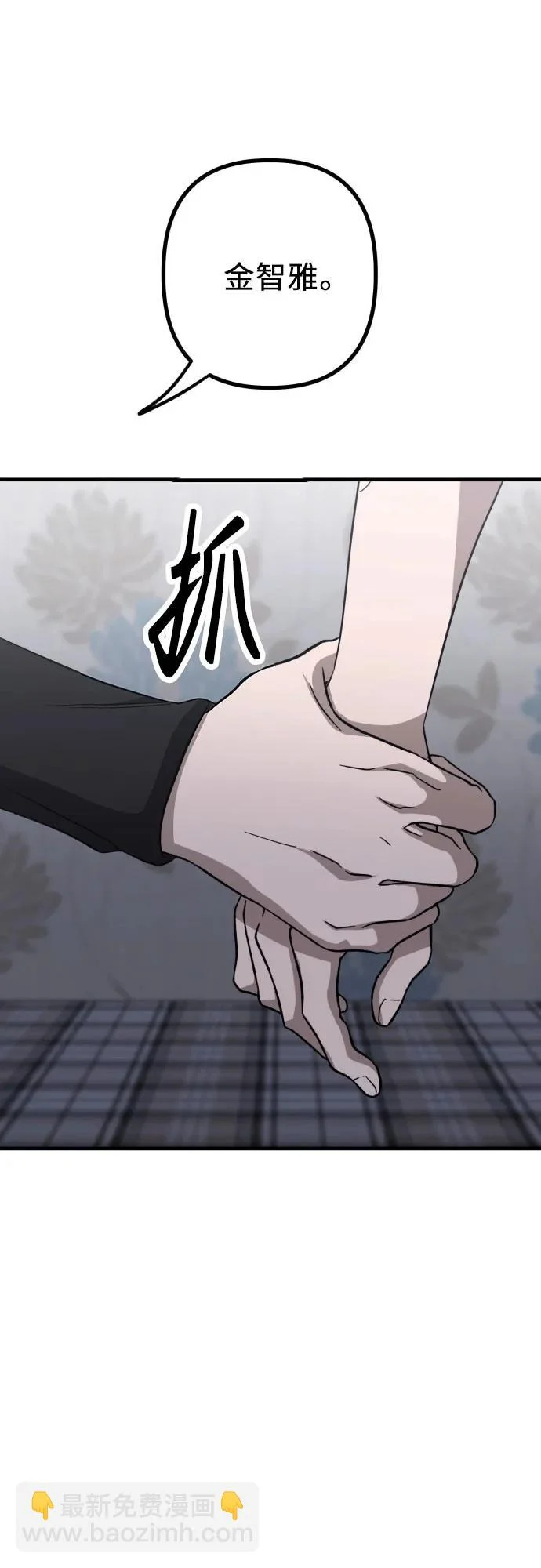 第31话 影子(2) 第48页