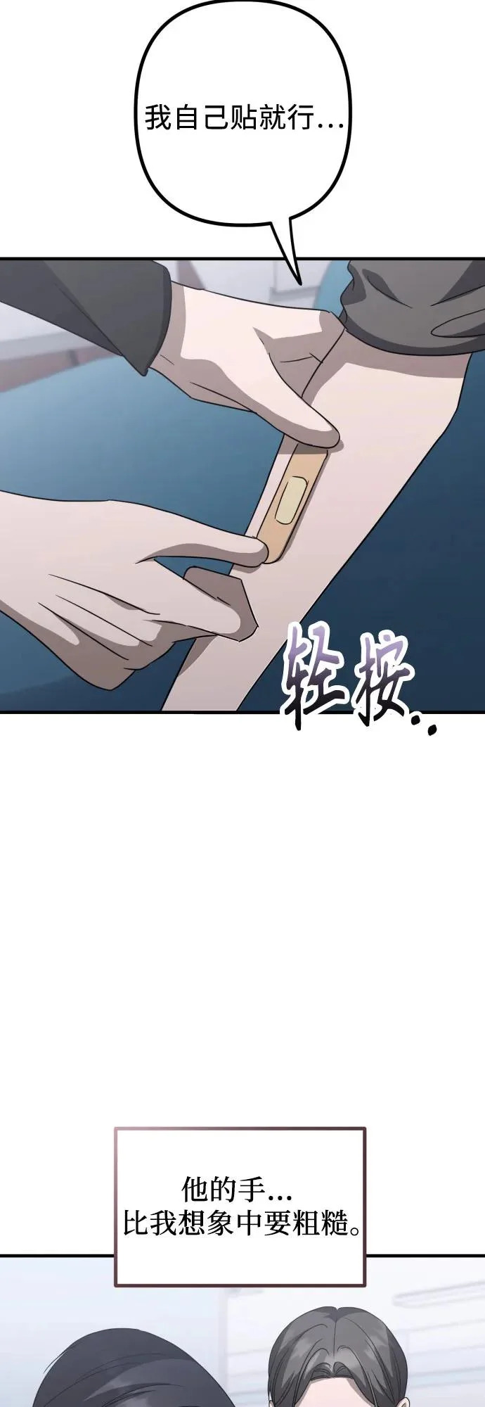 第31话 影子(2) 第52页