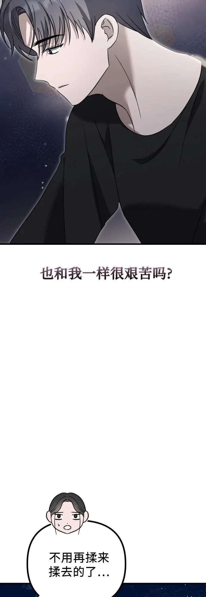第31话 影子(2) 第54页