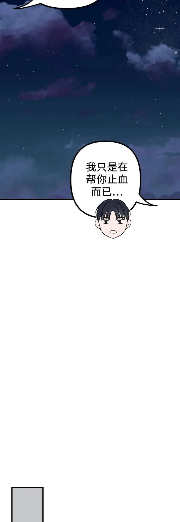 第31话 影子(2) 第55页