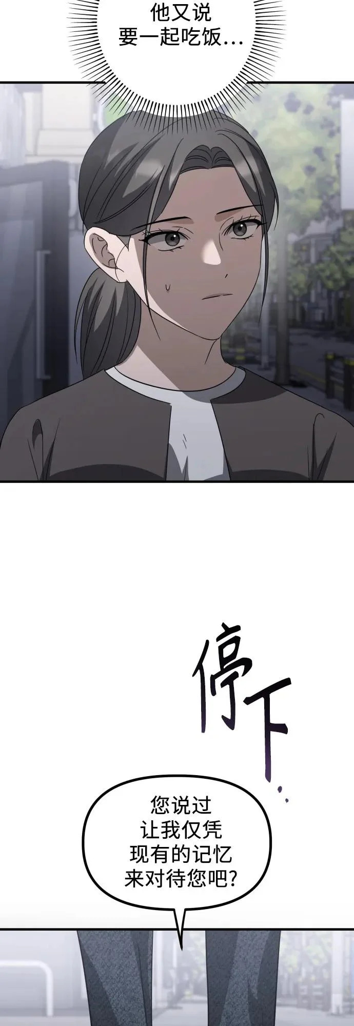 第31话 影子(2) 第57页