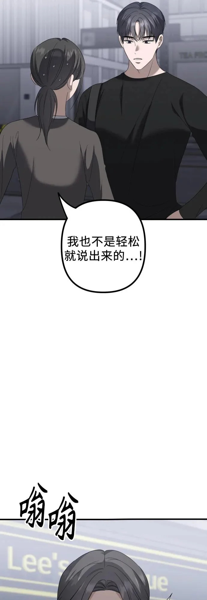 第31话 影子(2) 第60页