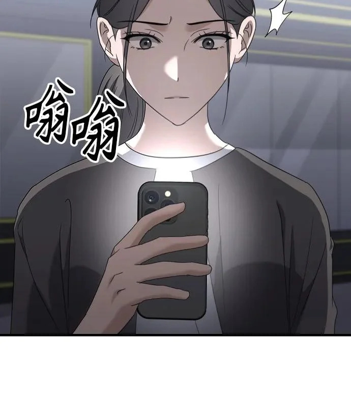 第31话 影子(2) 第61页