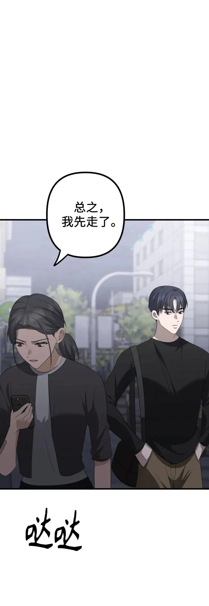 第31话 影子(2) 第62页