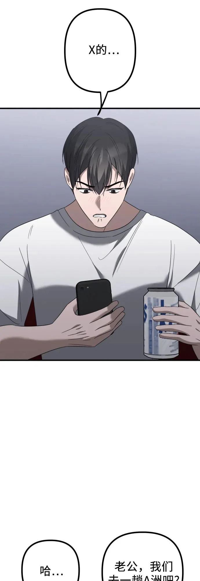 第31话 影子(2) 第65页