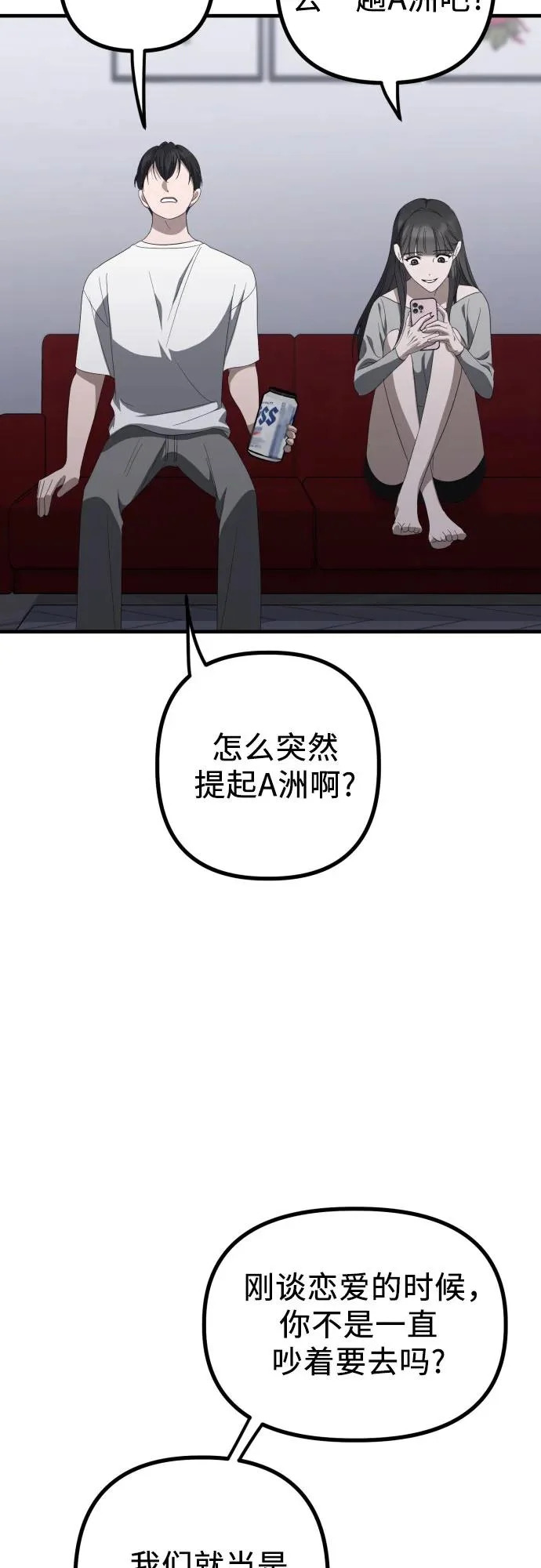 第31话 影子(2) 第66页