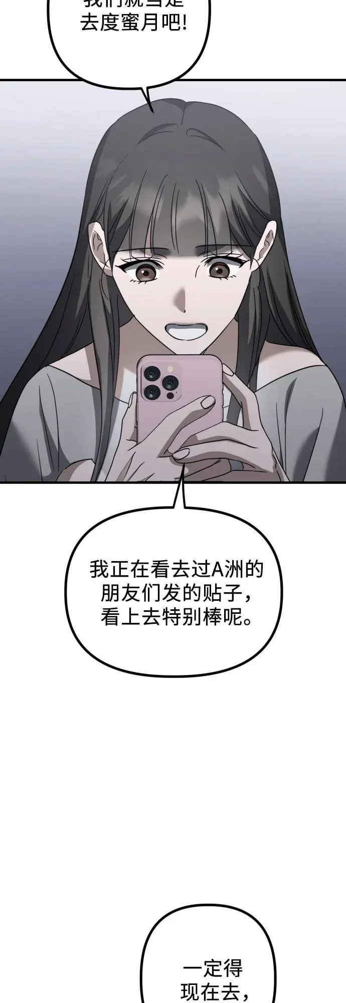 第31话 影子(2) 第67页
