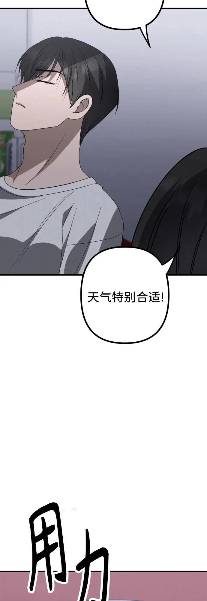 第31话 影子(2) 第68页