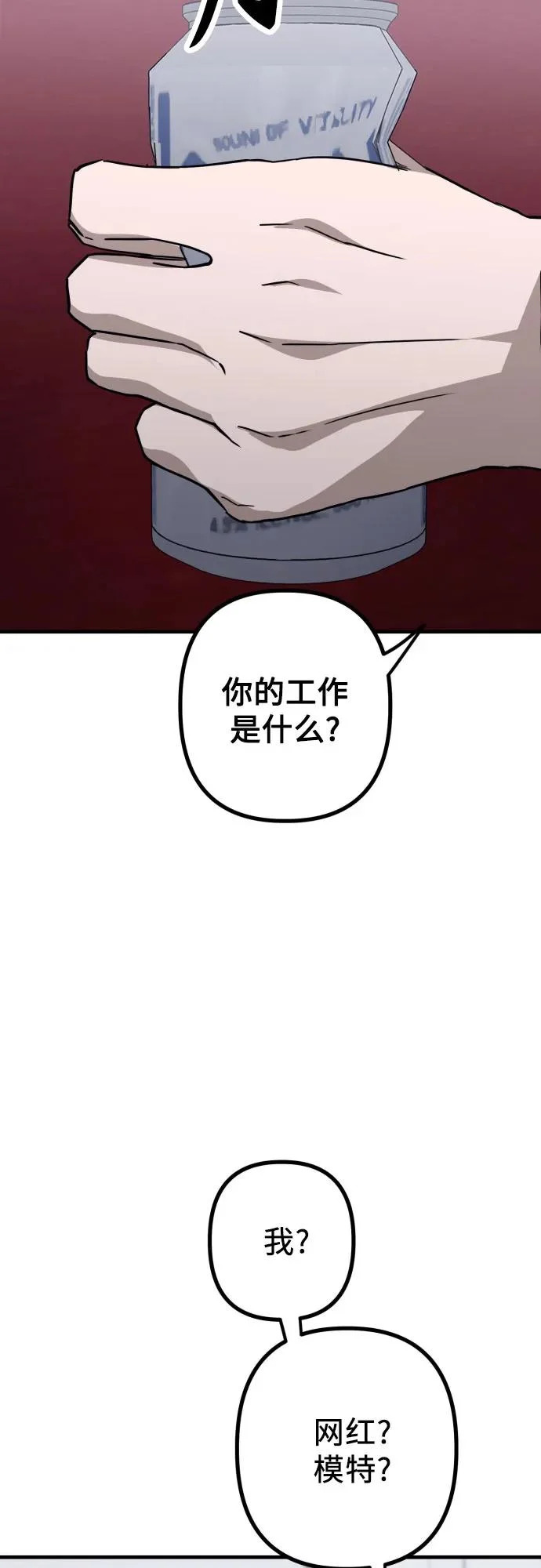 第31话 影子(2) 第69页