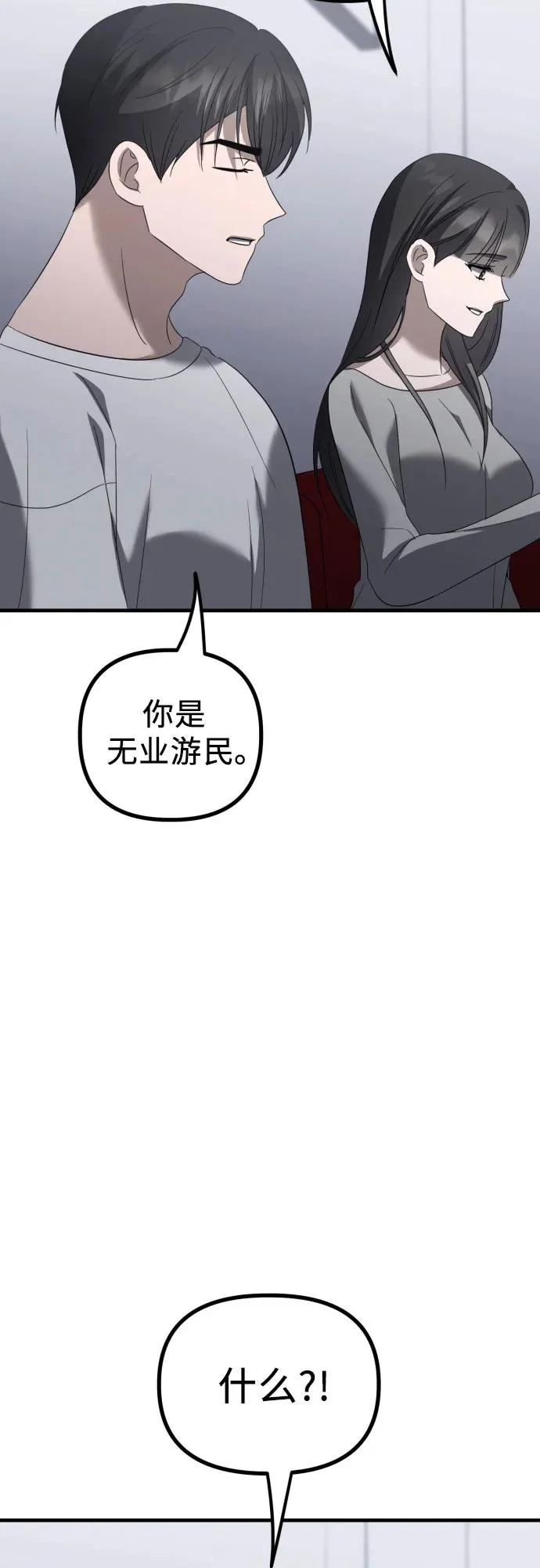 第31话 影子(2) 第70页