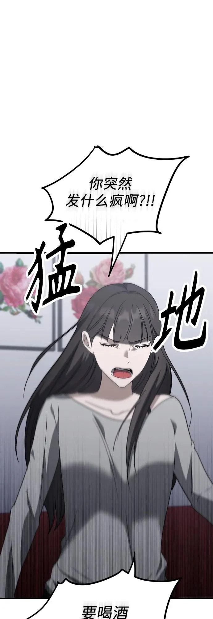 第31话 影子(2) 第74页
