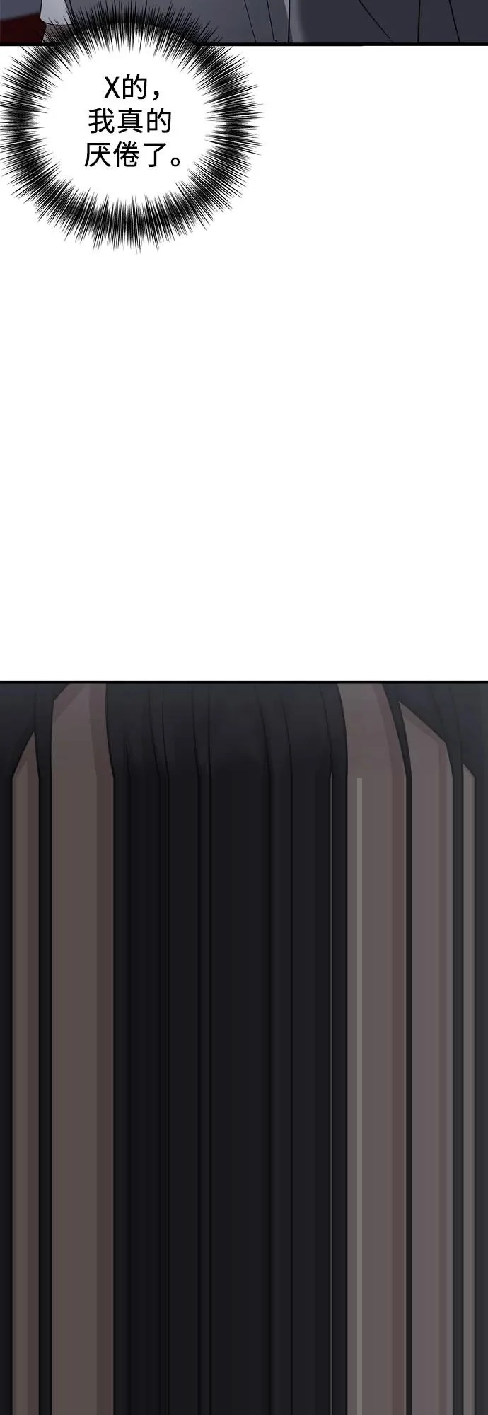 第31话 影子(2) 第77页