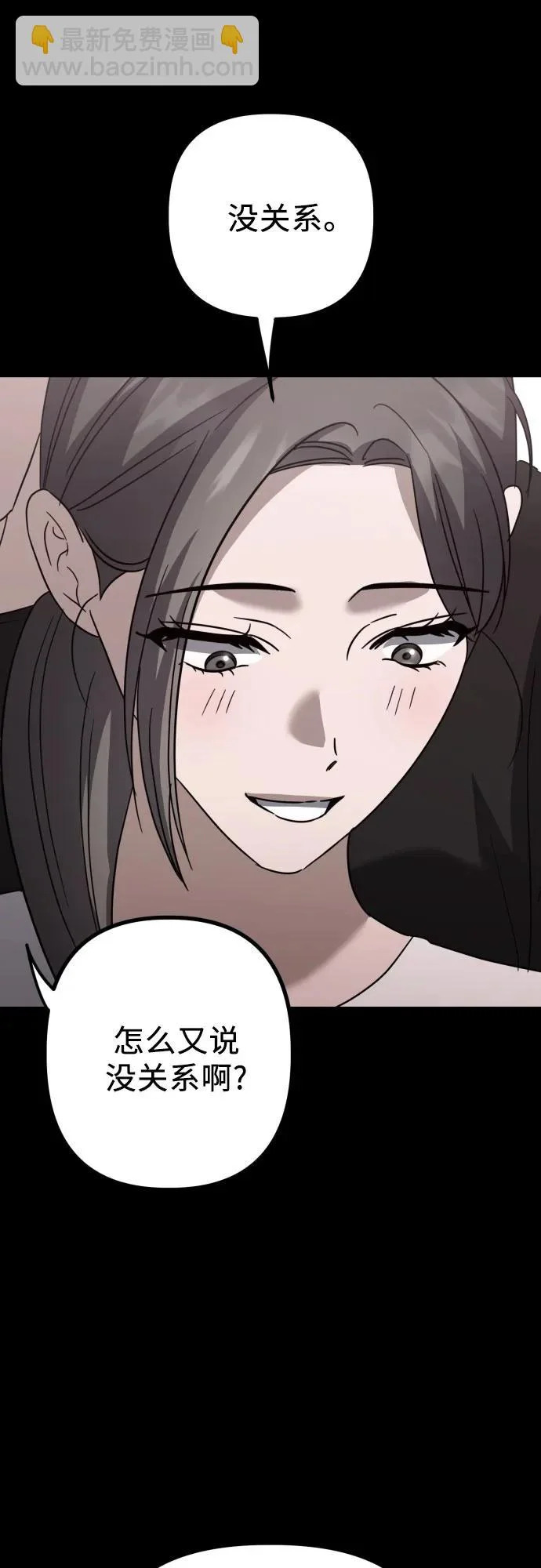 第31话 影子(2) 第81页