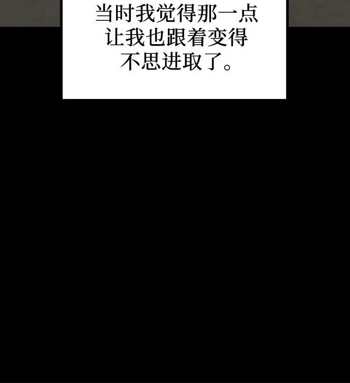 第31话 影子(2) 第84页