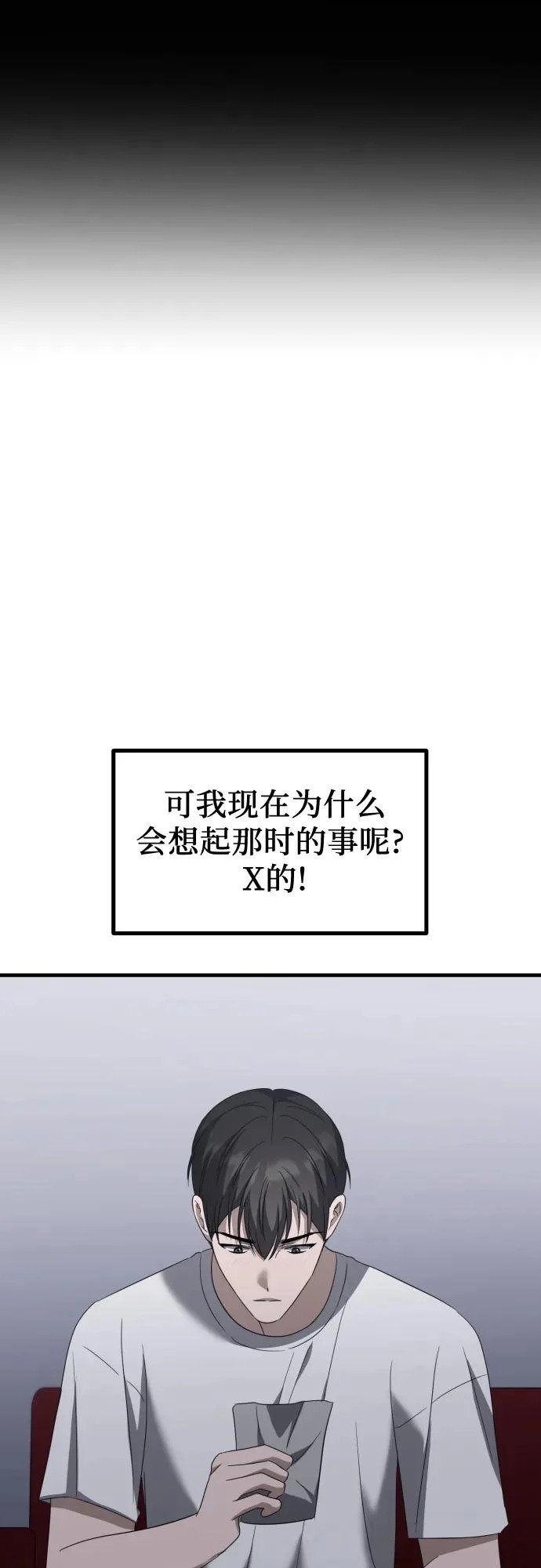 第31话 影子(2) 第85页