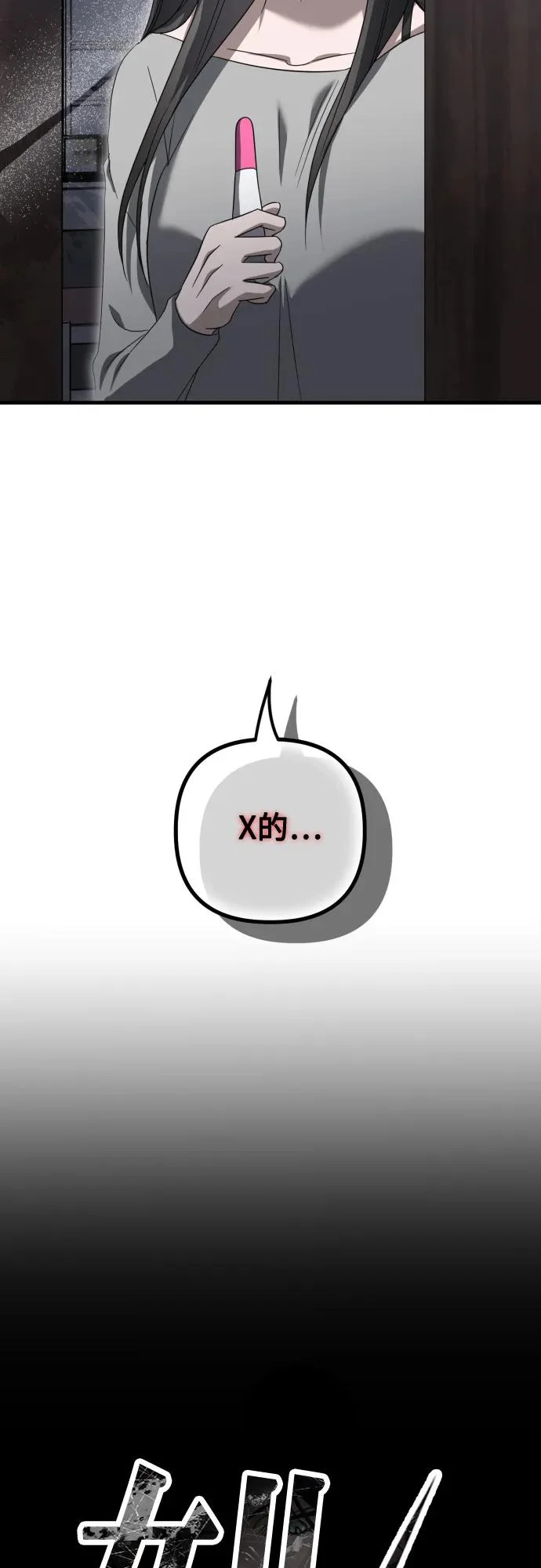 第31话 影子(2) 第90页