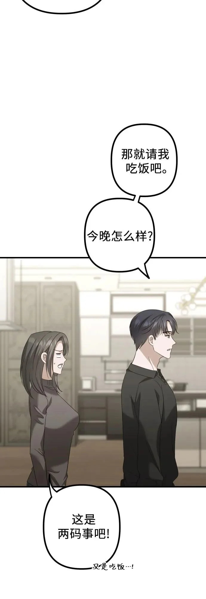 第32话 影子(3) 第7页