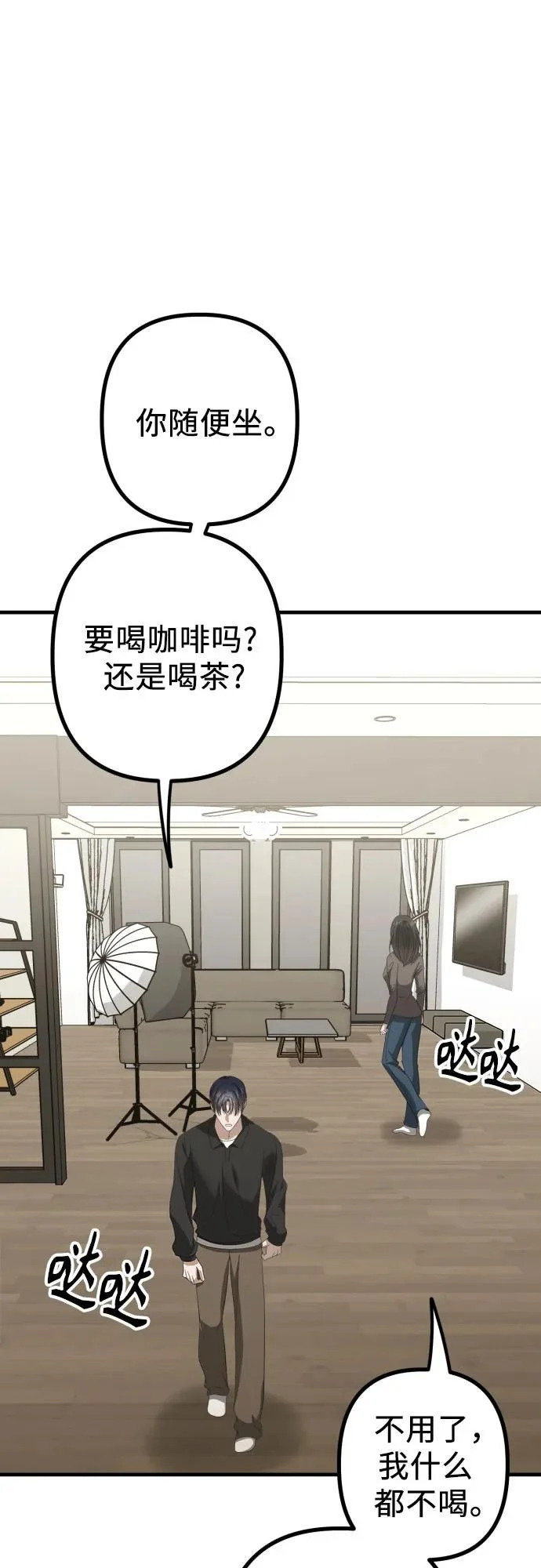 第32话 影子(3) 第8页