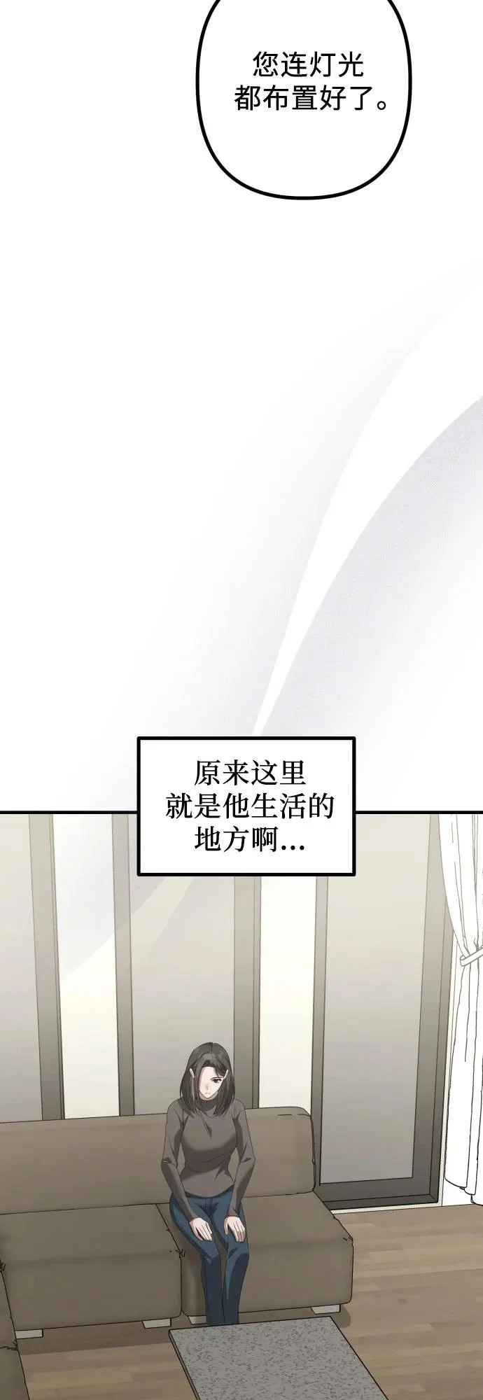 第32话 影子(3) 第9页