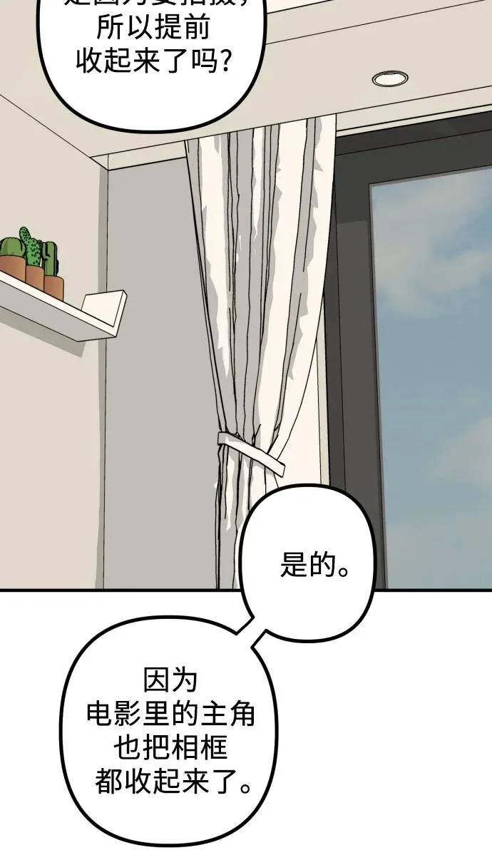 第32话 影子(3) 第13页