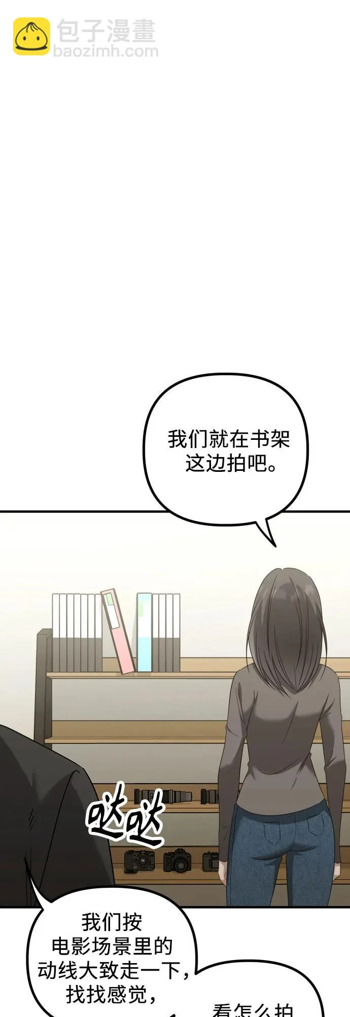 第32话 影子(3) 第14页