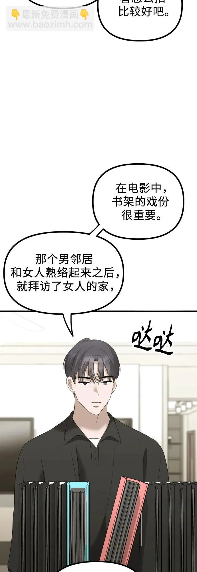 第32话 影子(3) 第15页