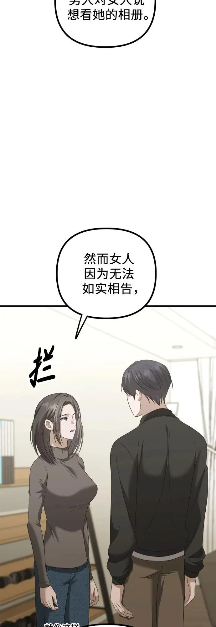 第32话 影子(3) 第17页