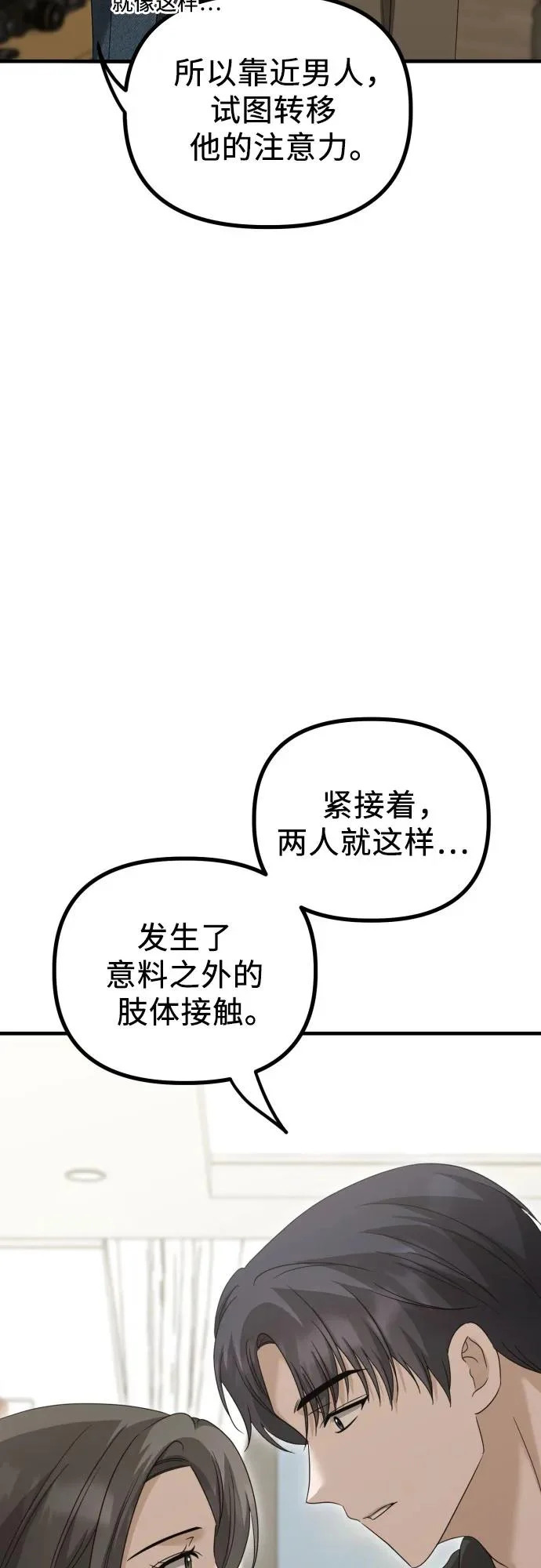 第32话 影子(3) 第18页