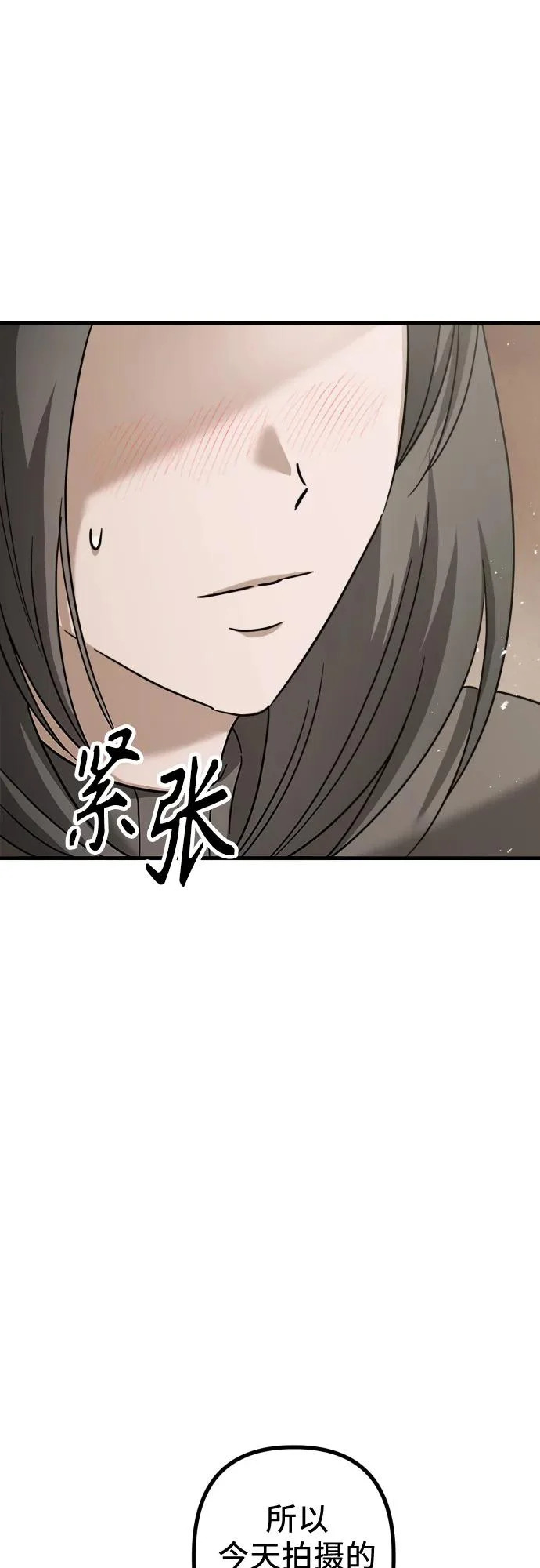 第32话 影子(3) 第24页