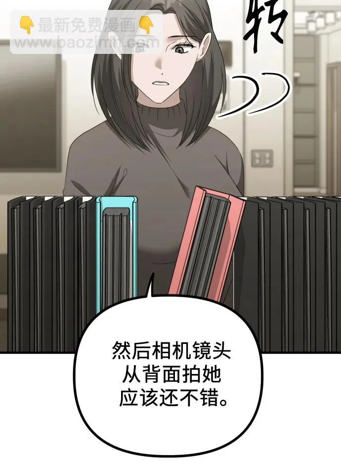 第32话 影子(3) 第27页