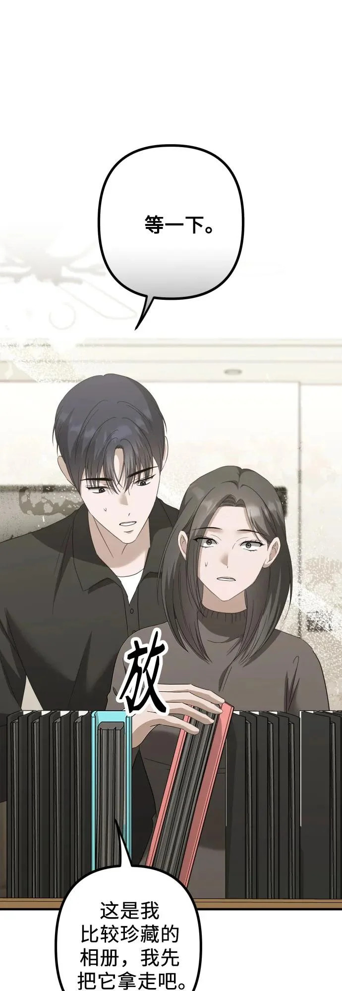 第32话 影子(3) 第29页