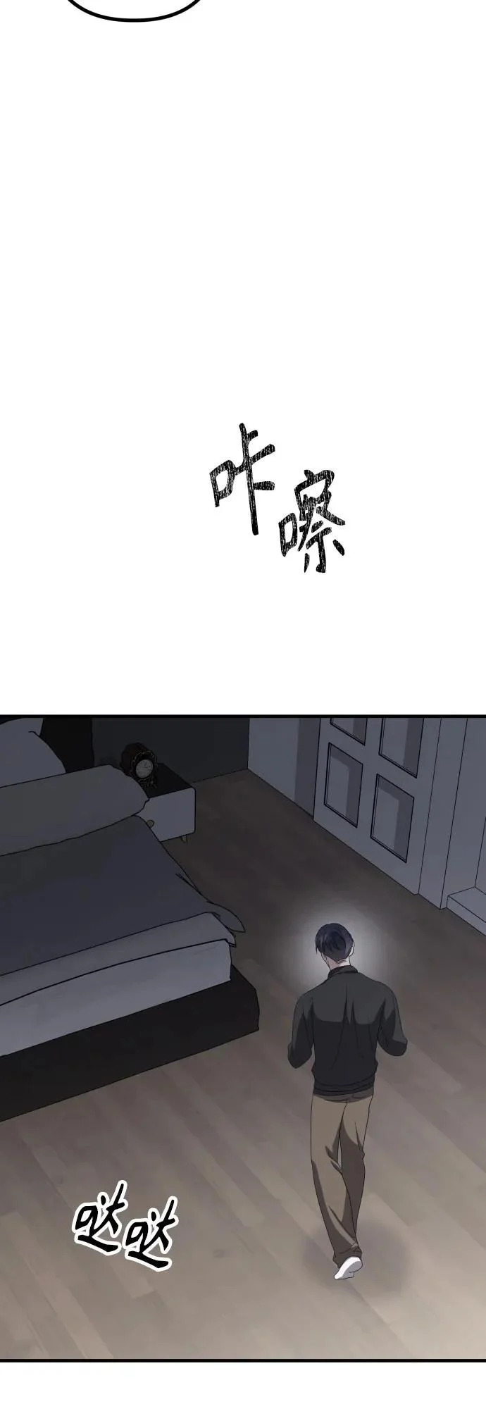 第32话 影子(3) 第31页