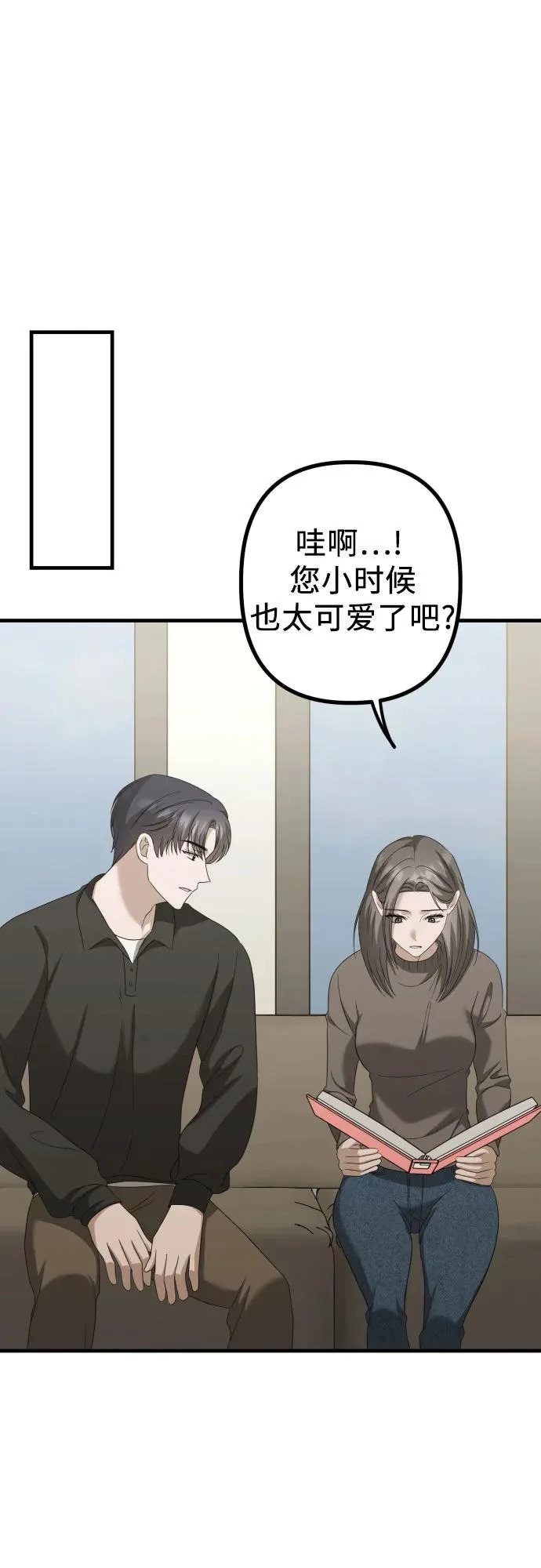 第32话 影子(3) 第35页