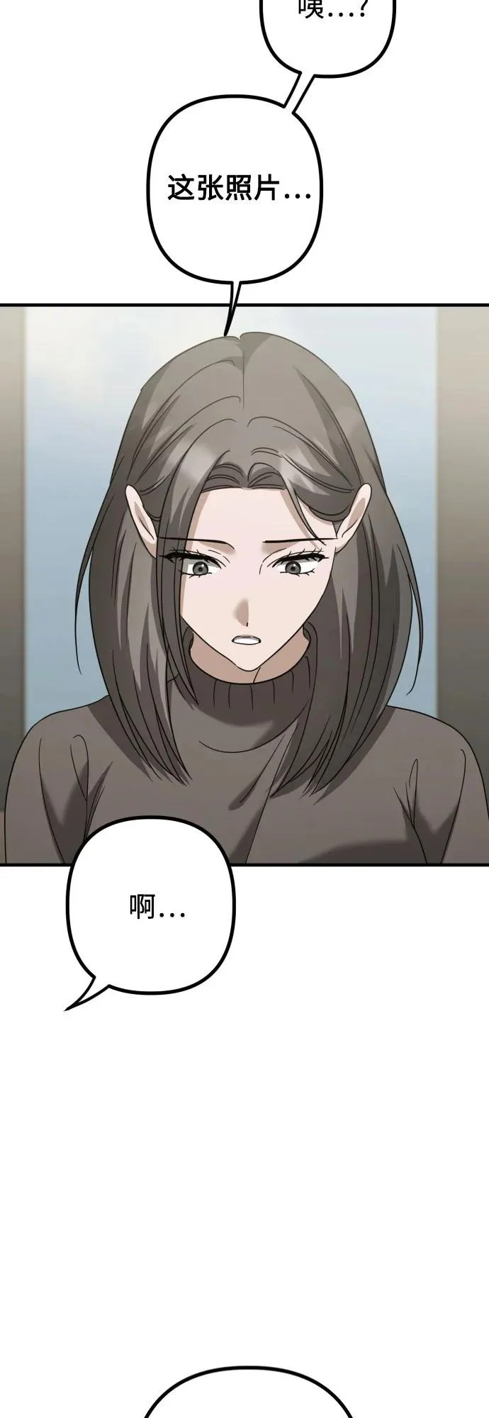 第32话 影子(3) 第37页
