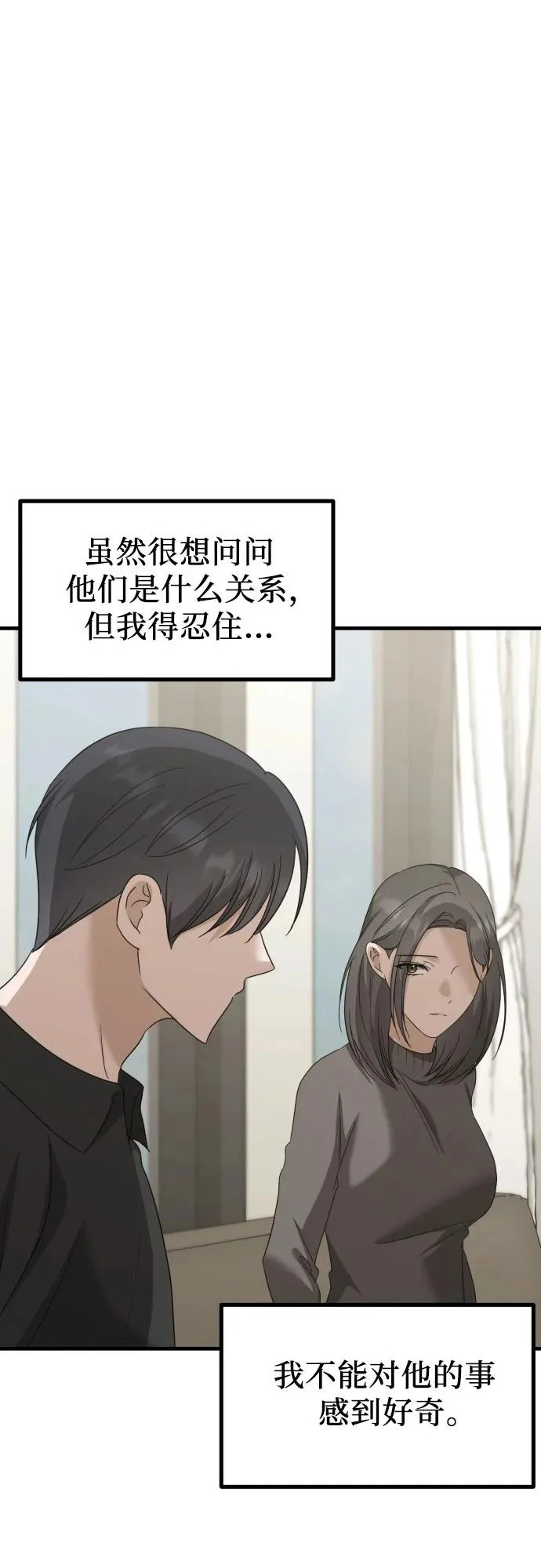 第32话 影子(3) 第40页
