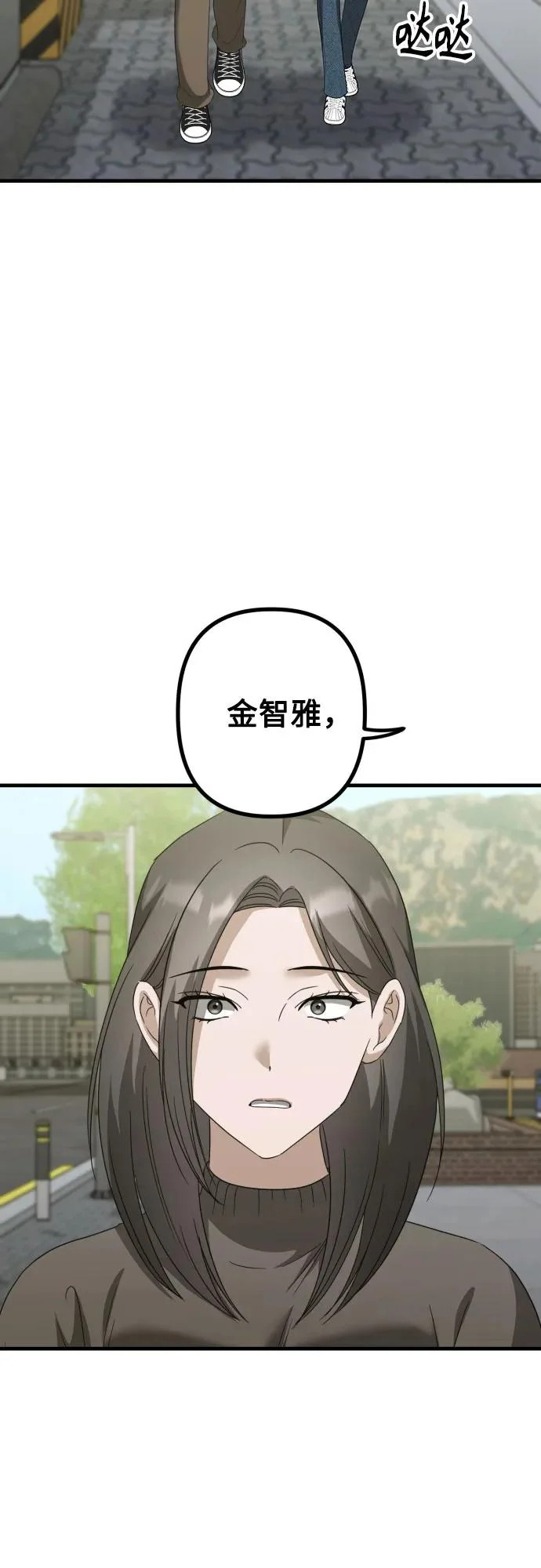 第32话 影子(3) 第44页