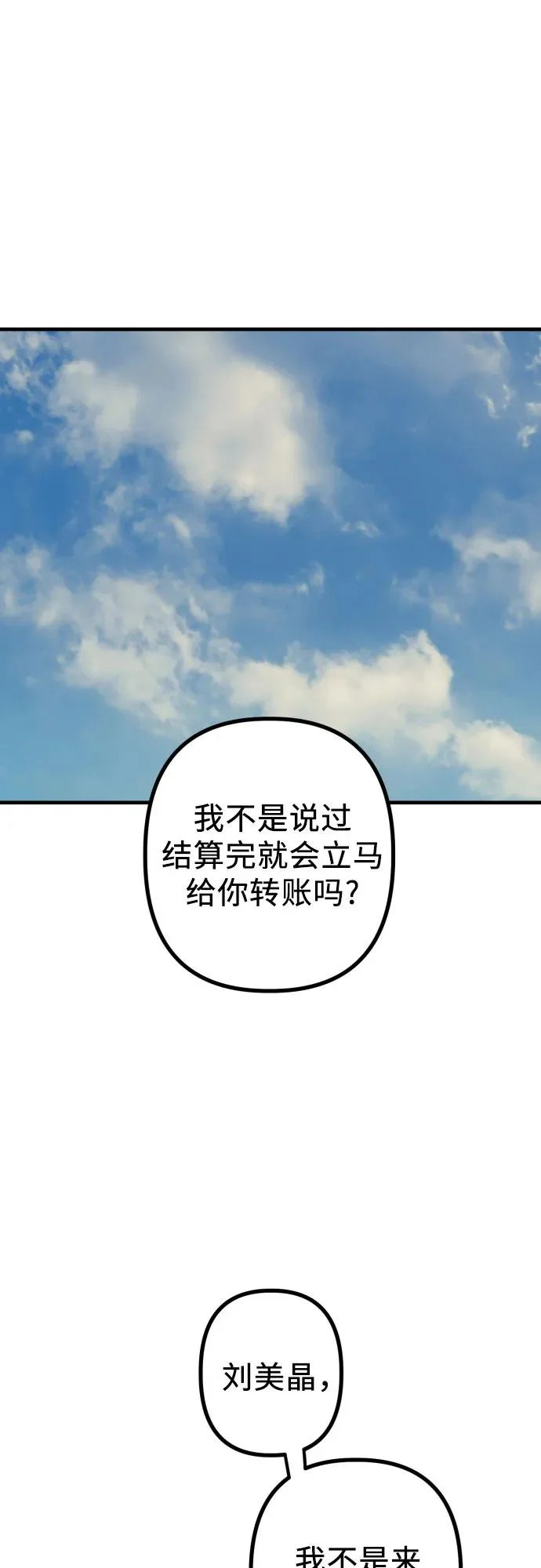 第32话 影子(3) 第49页