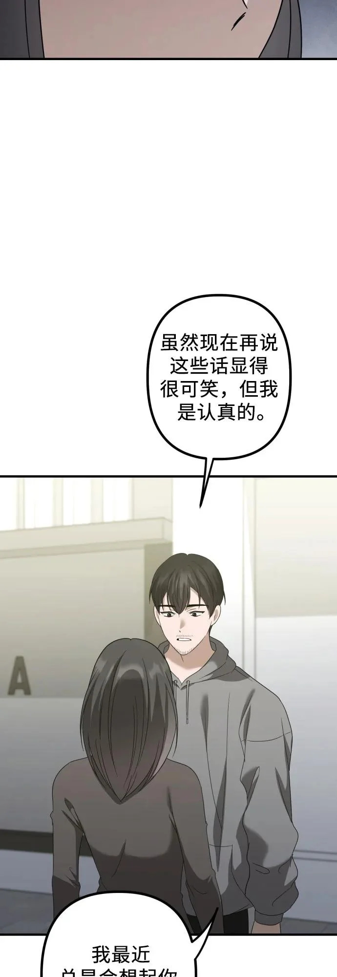 第32话 影子(3) 第57页
